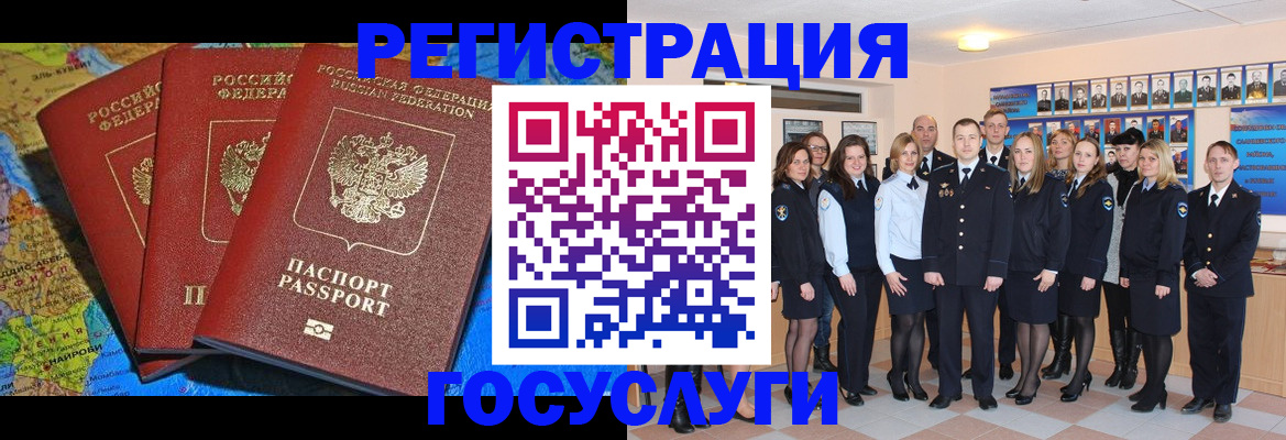 прописка гарантия в Белогорске